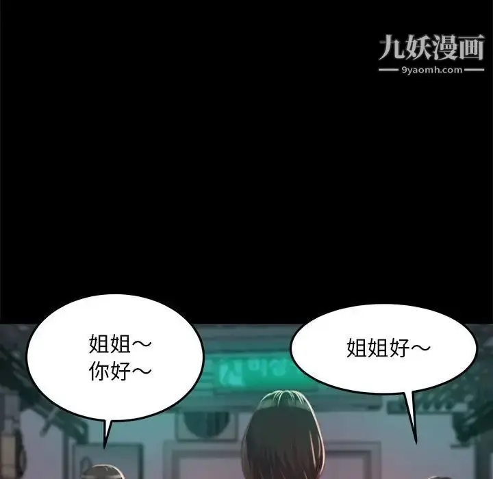 漫画《蜕变》第11话第44张图