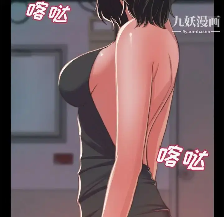 漫画《蜕变》第11话第47张图