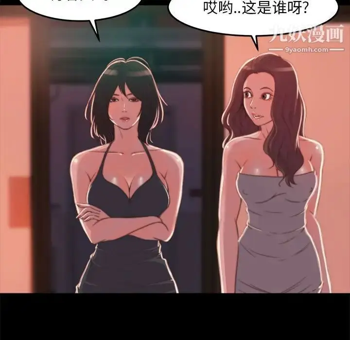 漫画《蜕变》第11话第49张图