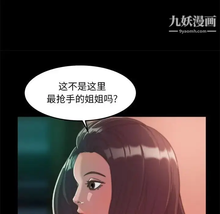 漫画《蜕变》第11话第50张图