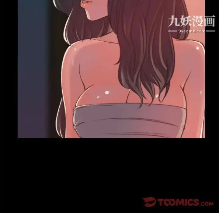 漫画《蜕变》第11话第51张图