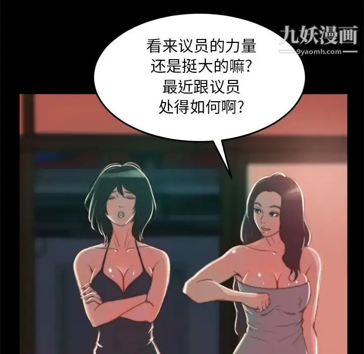 漫画《蜕变》第11话第52张图