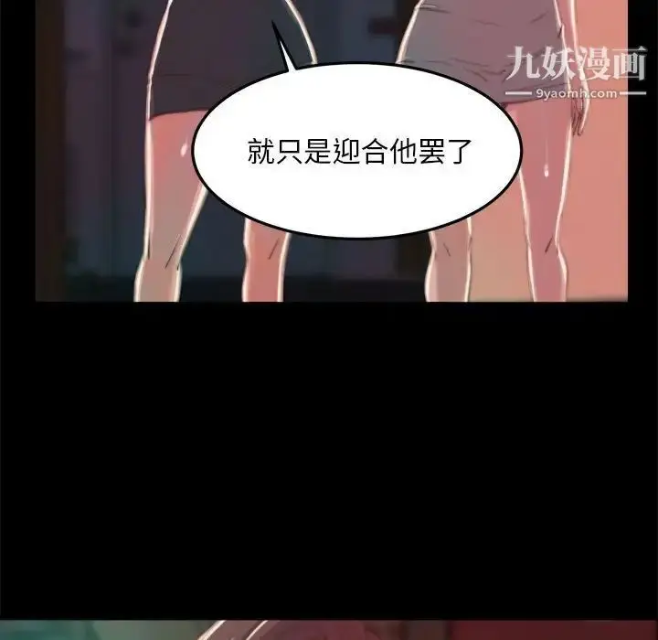漫画《蜕变》第11话第53张图