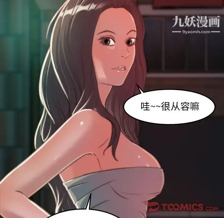 漫画《蜕变》第11话第54张图