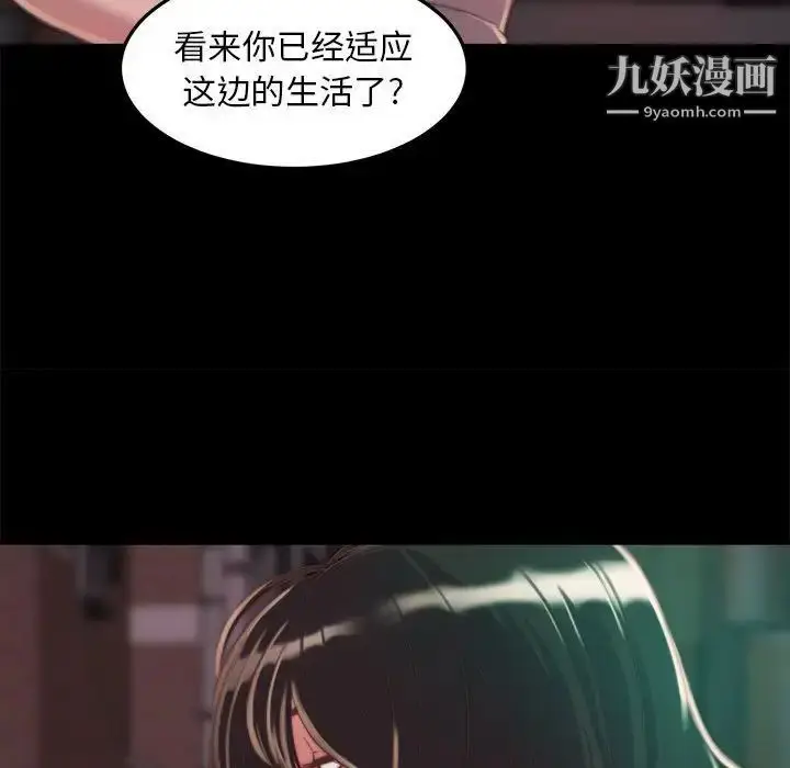 漫画《蜕变》第11话第55张图