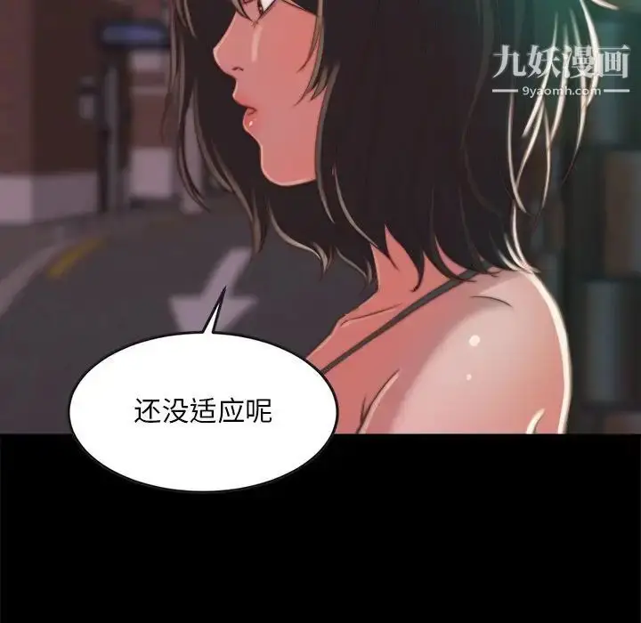 漫画《蜕变》第11话第56张图