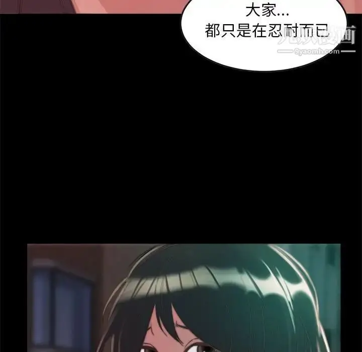 漫画《蜕变》第11话第58张图