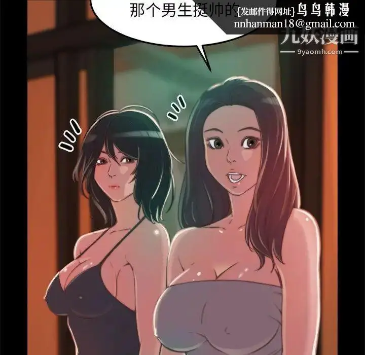 漫画《蜕变》第11话第62张图