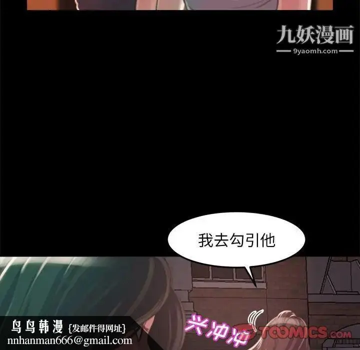 漫画《蜕变》第11话第63张图