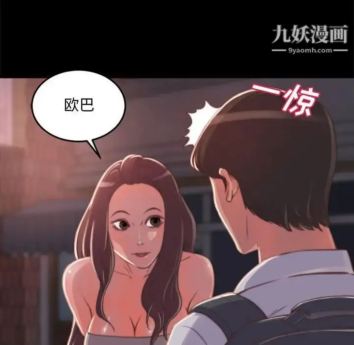 漫画《蜕变》第11话第65张图
