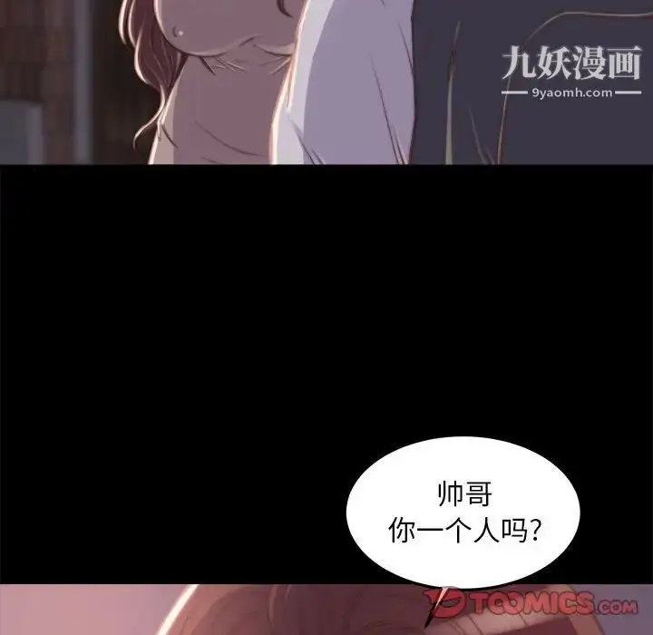 漫画《蜕变》第11话第66张图