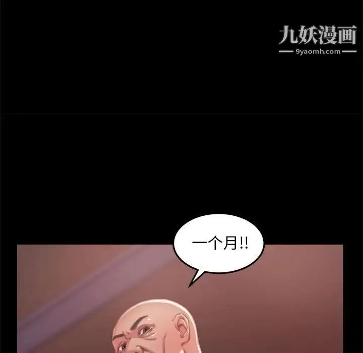 漫画《蜕变》第11话第7张图