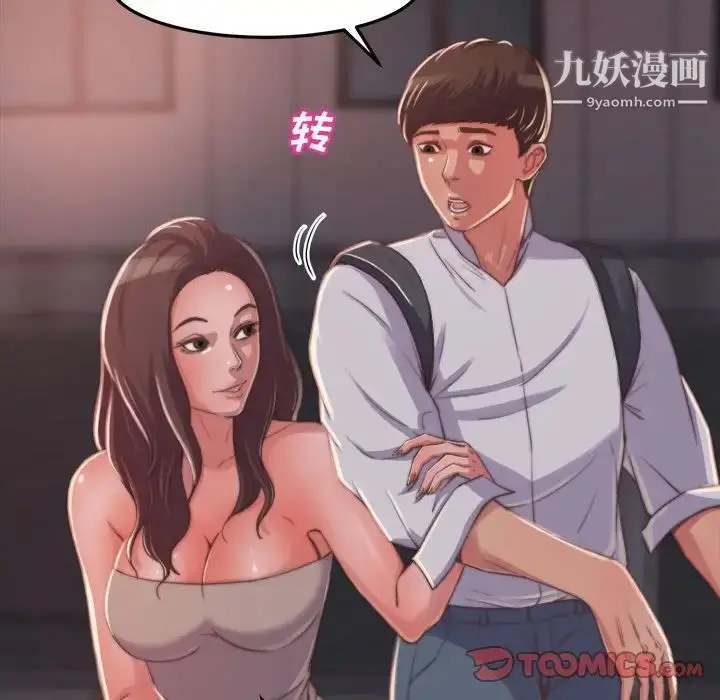 漫画《蜕变》第11话第75张图