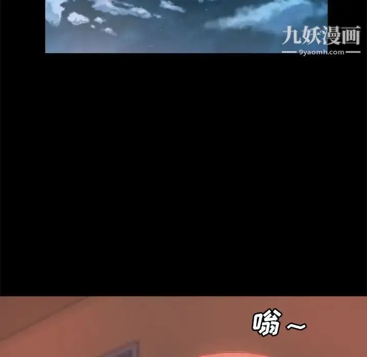 漫画《蜕变》第11话第82张图