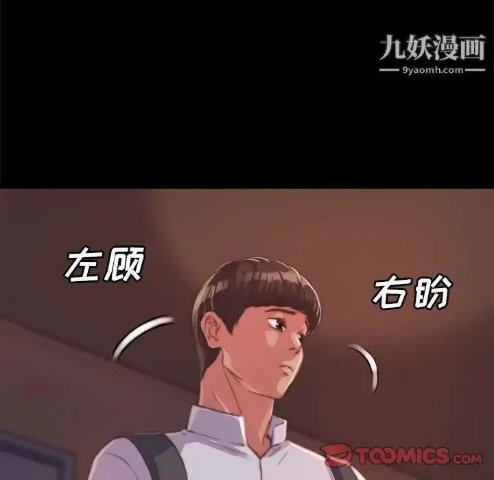 漫画《蜕变》第11话第84张图