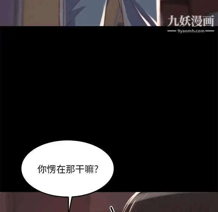 漫画《蜕变》第11话第86张图