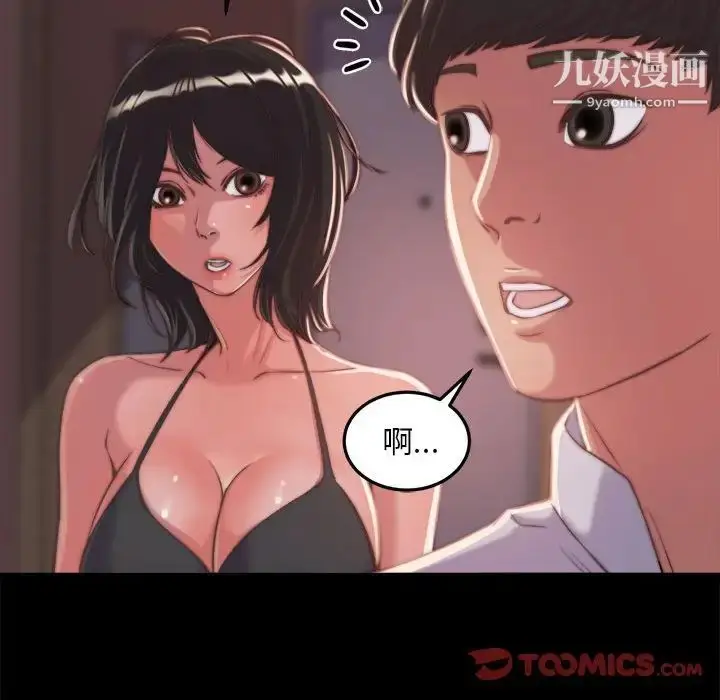 漫画《蜕变》第11话第87张图