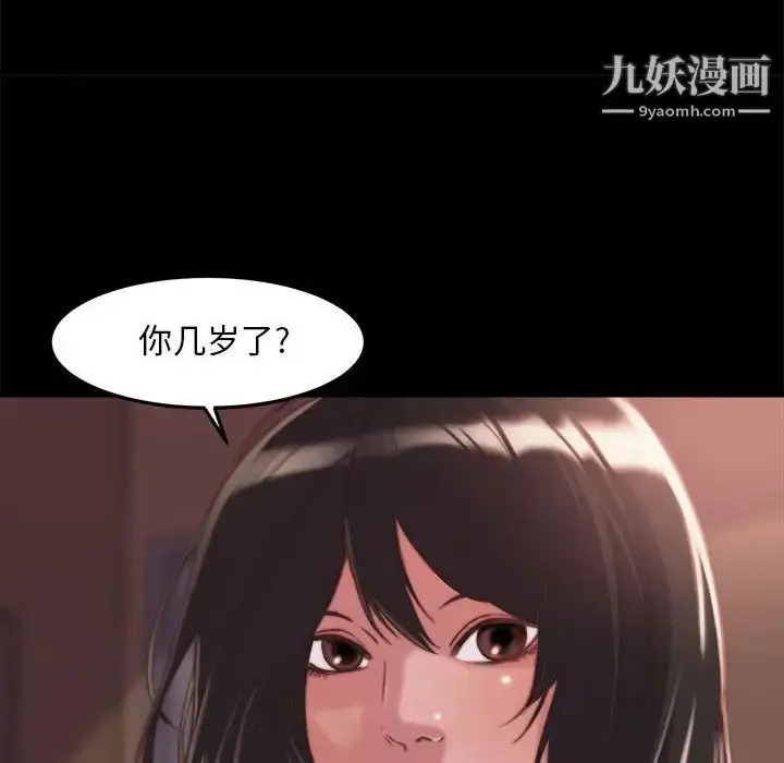 漫画《蜕变》第11话第88张图