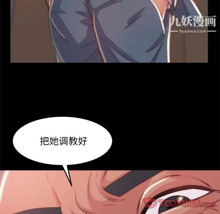 漫画《蜕变》第11话第9张图
