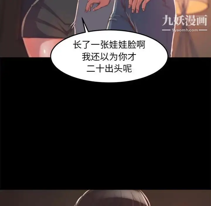 漫画《蜕变》第11话第91张图