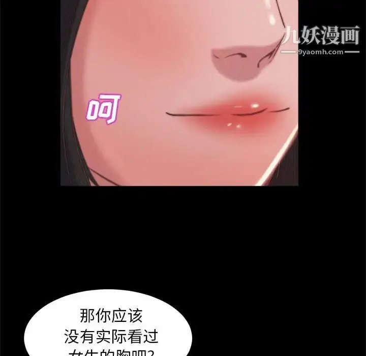 漫画《蜕变》第11话第94张图