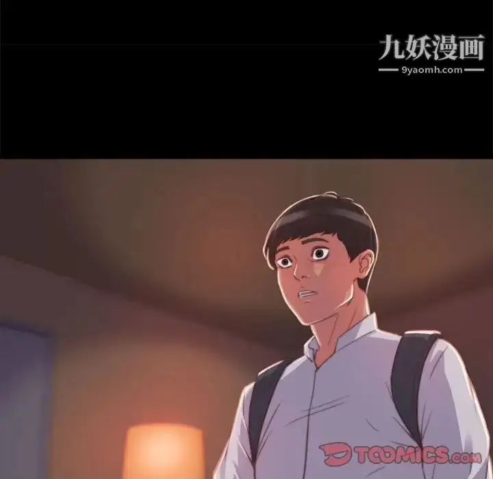 漫画《蜕变》第11话第99张图