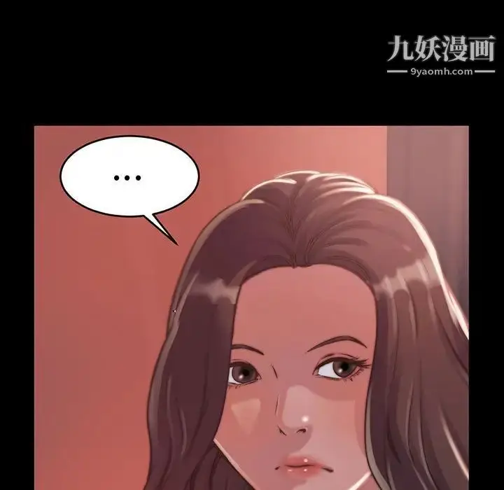 漫画《蜕变》第8话第101张图