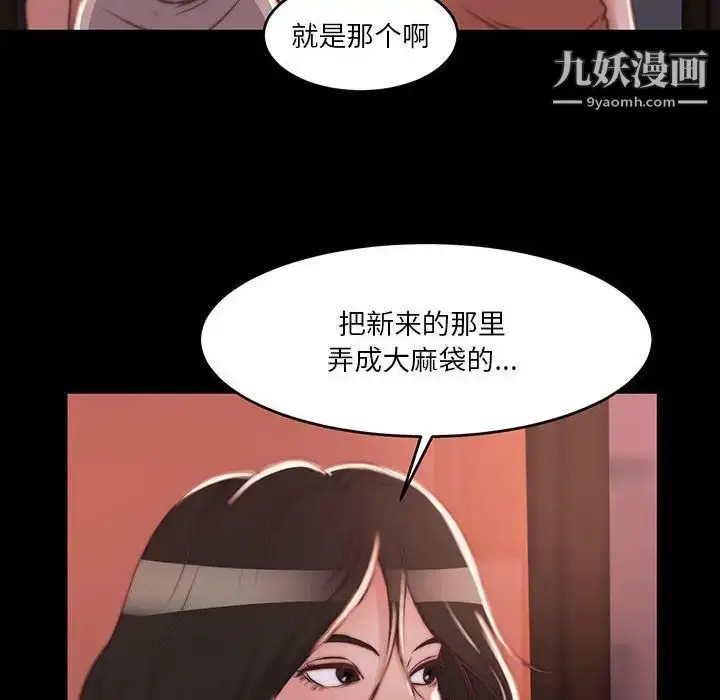 漫画《蜕变》第8话第104张图