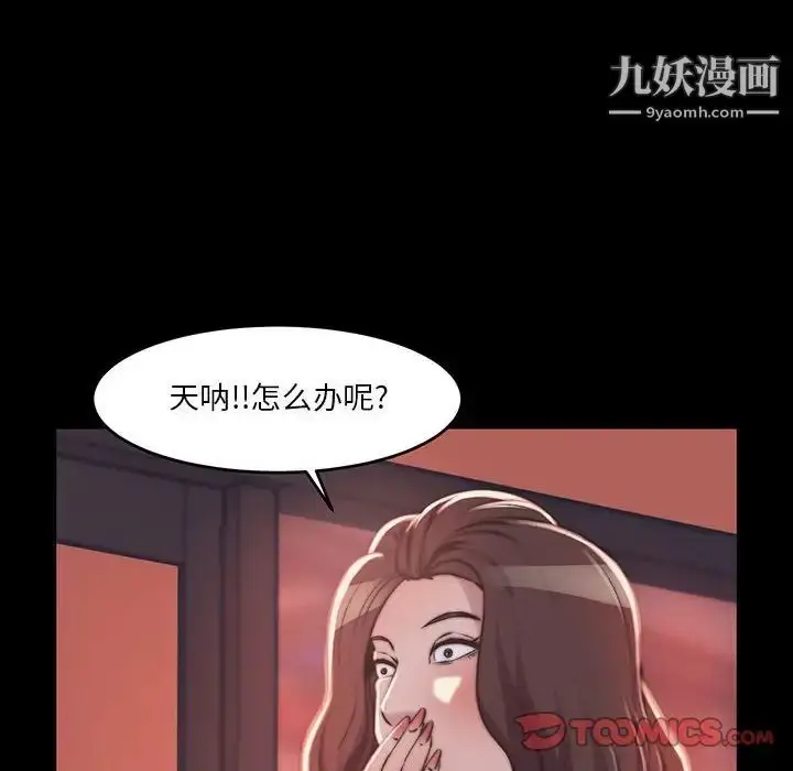 漫画《蜕变》第8话第106张图