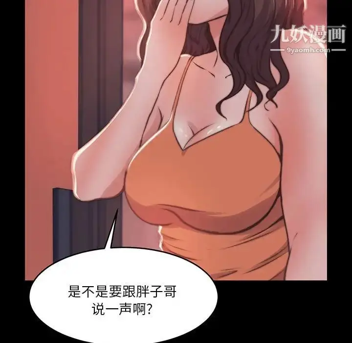 漫画《蜕变》第8话第107张图