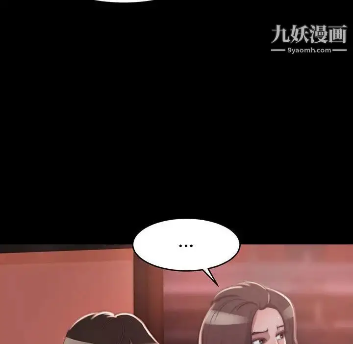 漫画《蜕变》第8话第108张图