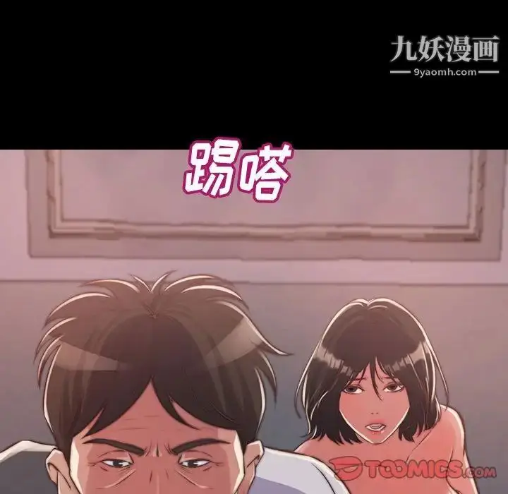 漫画《蜕变》第8话第110张图