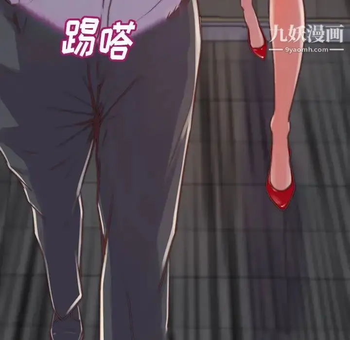 漫画《蜕变》第8话第112张图