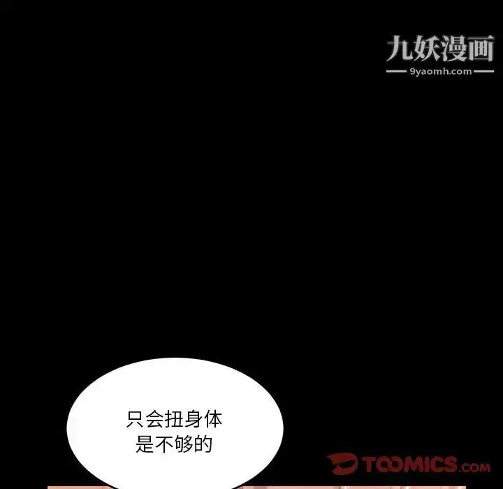 漫画《蜕变》第8话第14张图