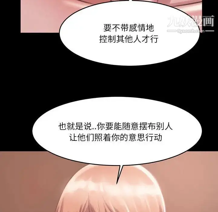 漫画《蜕变》第8话第16张图