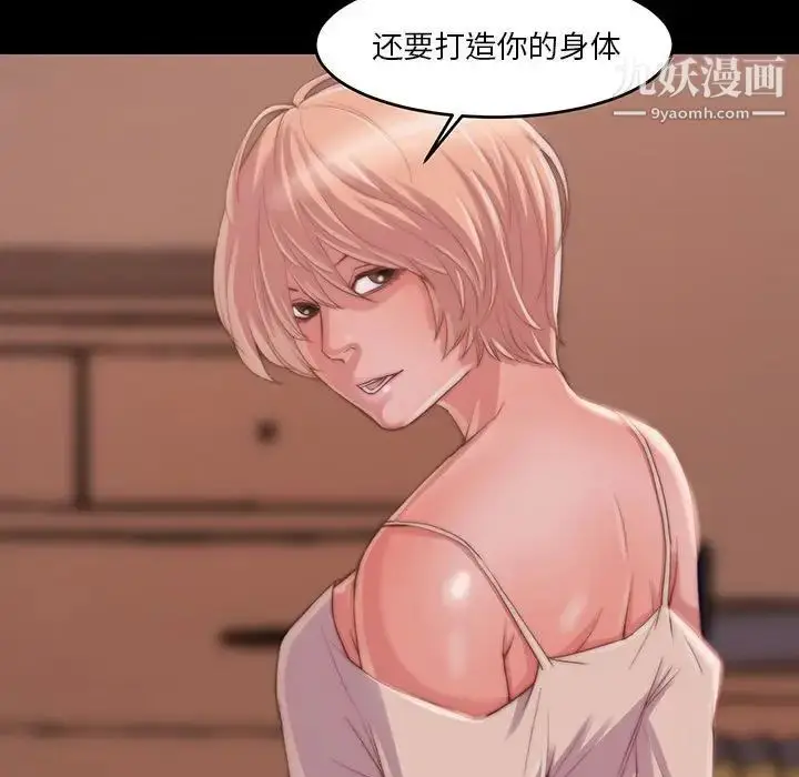 漫画《蜕变》第8话第25张图