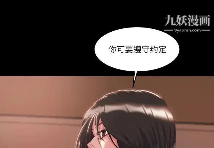 漫画《蜕变》第8话第3张图