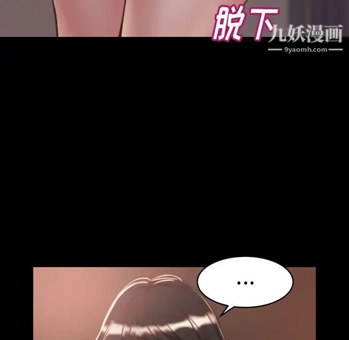 漫画《蜕变》第8话第32张图