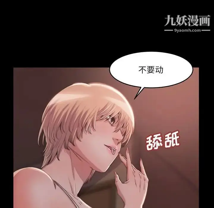 漫画《蜕变》第8话第37张图