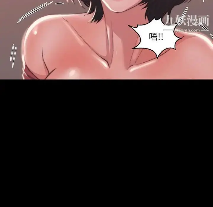 漫画《蜕变》第8话第41张图