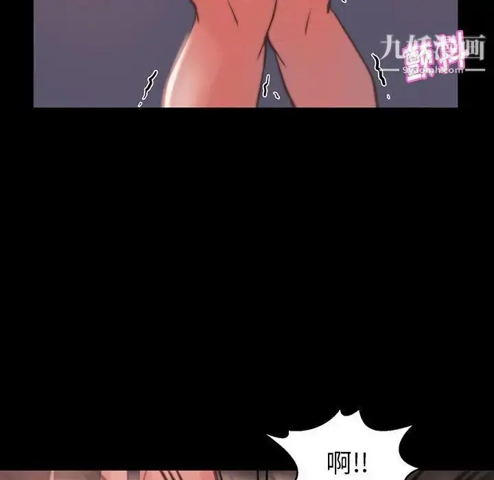 漫画《蜕变》第8话第43张图