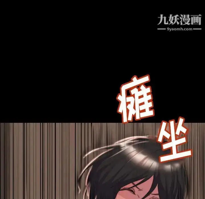 漫画《蜕变》第8话第45张图