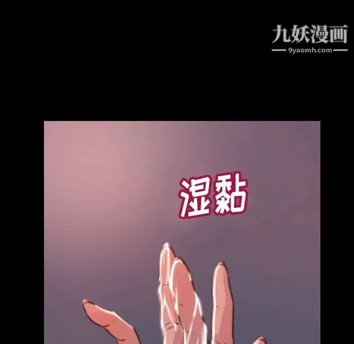 漫画《蜕变》第8话第51张图