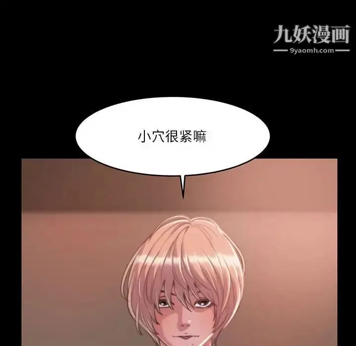 漫画《蜕变》第8话第53张图