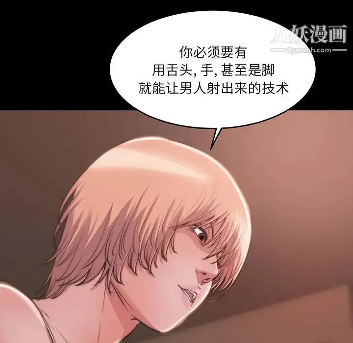 漫画《蜕变》第8话第57张图