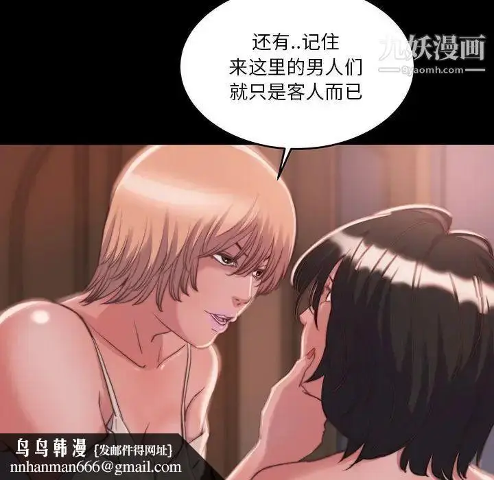 漫画《蜕变》第8话第59张图