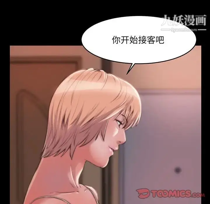 漫画《蜕变》第8话第62张图