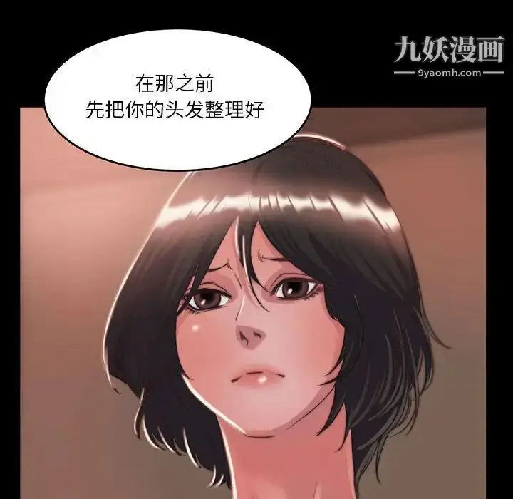 漫画《蜕变》第8话第64张图
