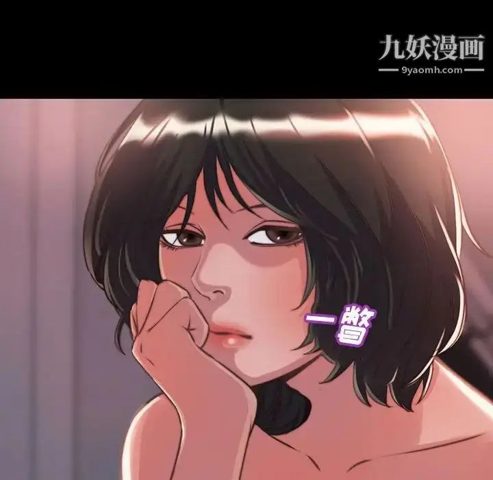 漫画《蜕变》第8话第73张图