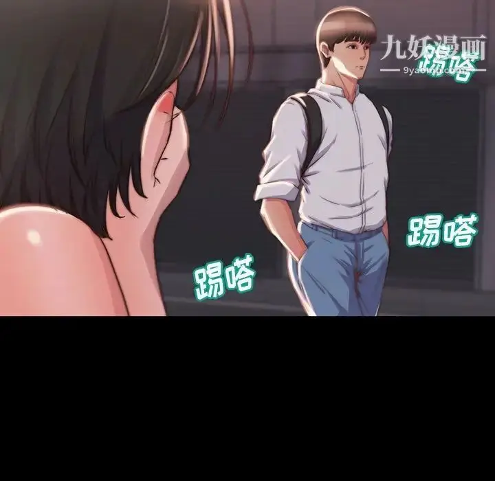 漫画《蜕变》第8话第75张图